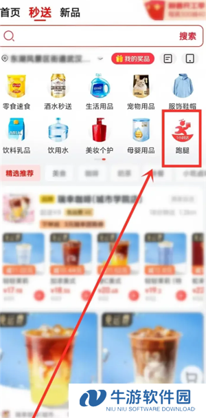 京东外卖兼职骑手怎么加入 京东外卖兼职几天能提款