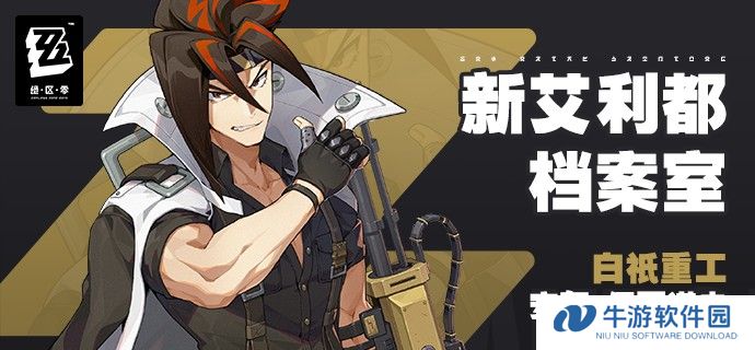 绝区零角色大全图鉴