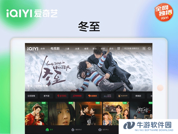 爱奇艺hd车载版1