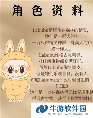 labubu是什么 labubu是哪个国家的品牌