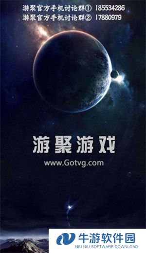 聚游游戏平台