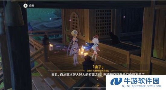 原神体验服截图7