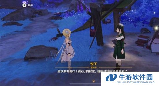 原神体验服截图4