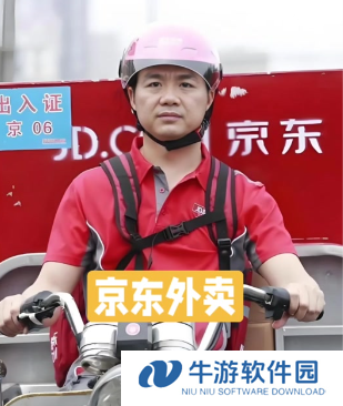 京东骑手提现一般多久到账 京东外卖骑手提现必须是本人卡吗
