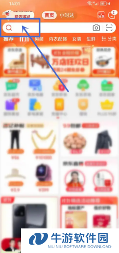 京东ai叫什么 京东ai面试怎么面试
