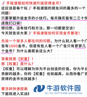 快手极速版一天赚50元是真的吗 快手极速版一天赚50的技巧