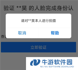 支付宝登录要刷脸怎么办不是本人 支付宝登录要刷脸怎么跳过