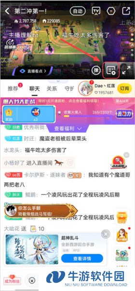 虎牙直播