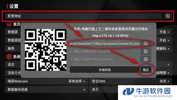小苹果影视盒子接口配置