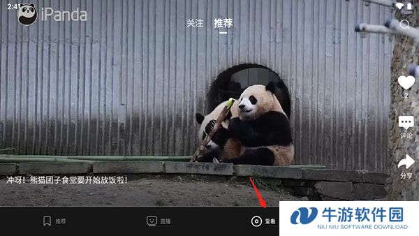 央视影音使用方法5