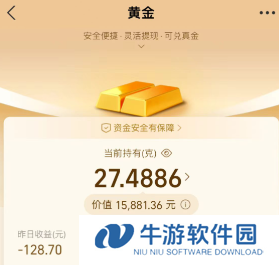 支付宝黄金实物兑换可靠吗 支付宝黄金实物兑换划算吗要补钱吗