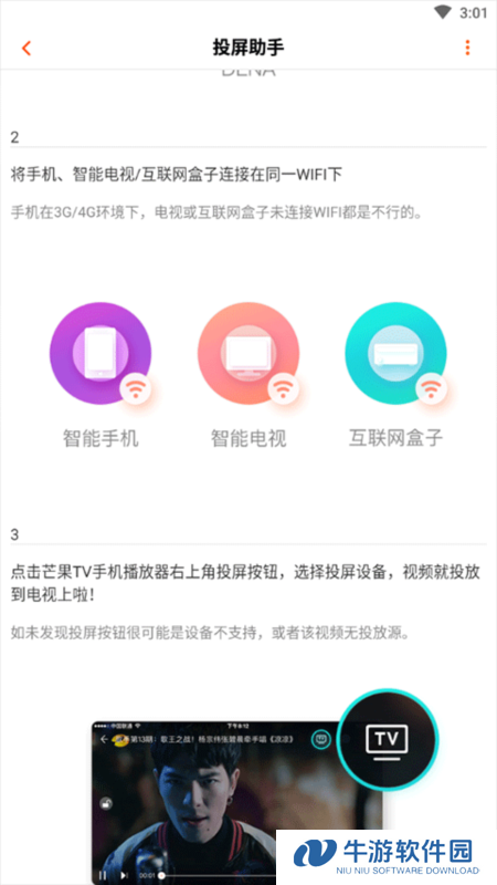 芒果TV17