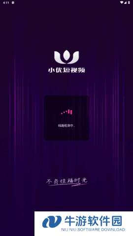 小优短视频安卓