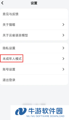 猫箱怎么开启羞涩模式 猫箱羞涩模式最简单三个步骤