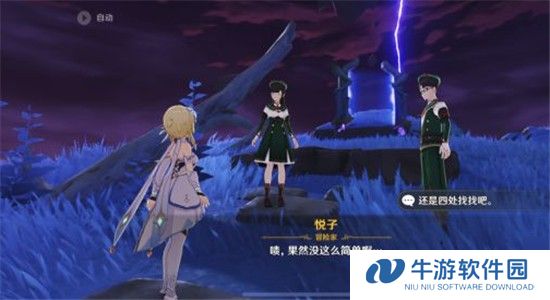 原神体验服截图19