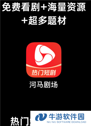 河马剧场安全吗 河马剧场有风险吗