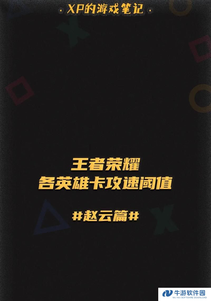 《夜白赵云出装铭文攻略——打造无敌战神！》（赵云出装选择、铭文搭配和攻略分析，带你一览全貌！）