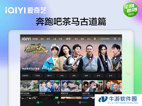 爱奇艺hd车载版3