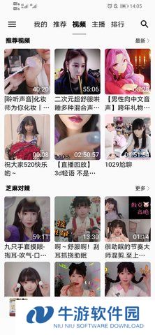 天天静听ASMR破解版