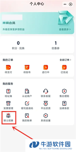 京东外卖兼职骑手怎么加入 京东外卖兼职几天能提款