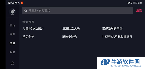 抖音车机版11