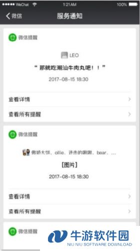 微信变声器