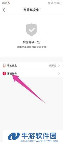 起点直播 5.9.4 安卓版