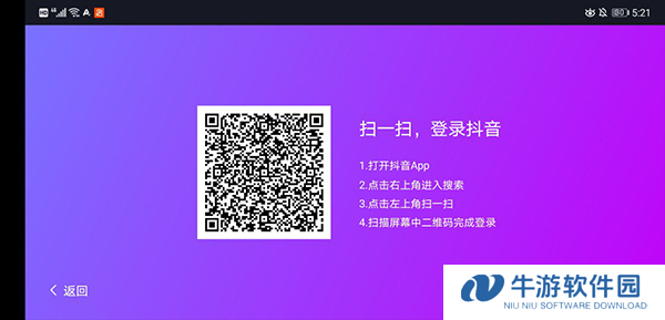 抖音车机版9