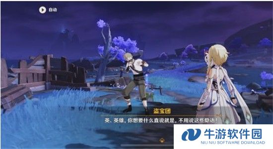 原神体验服截图10