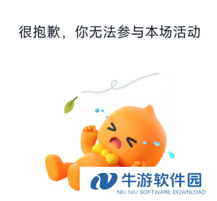 淘宝不能玩免单活动怎么办 淘宝免单活动无法参与解决方法