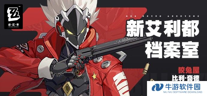 绝区零角色大全图鉴