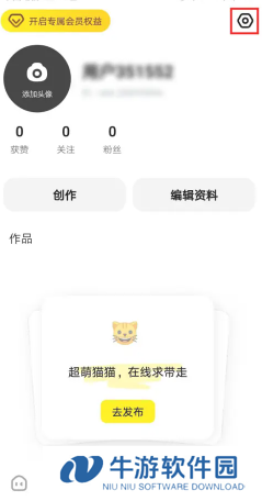 猫箱怎么开启羞涩模式 猫箱羞涩模式最简单三个步骤