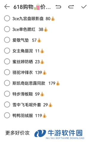 2025淘宝618什么时候开始 2025淘宝618满减规则
