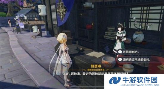 原神体验服截图3