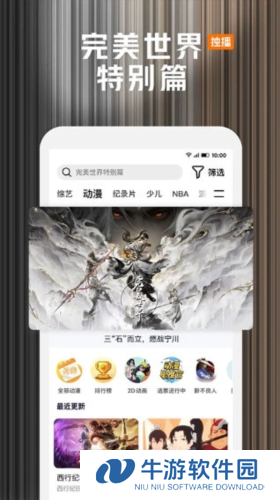 腾讯视频