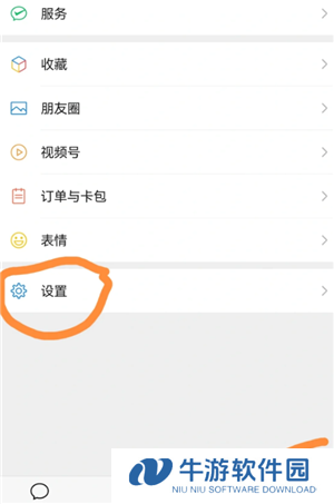 微信视频号怎么关闭此功能 微信视频号功能关闭步骤