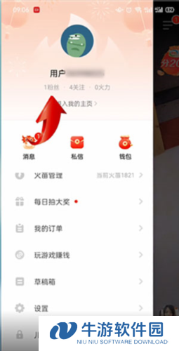 抖音火山版16