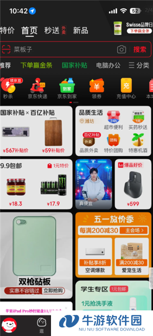京东外卖百亿补贴入口 京东外卖百亿补贴活动时间