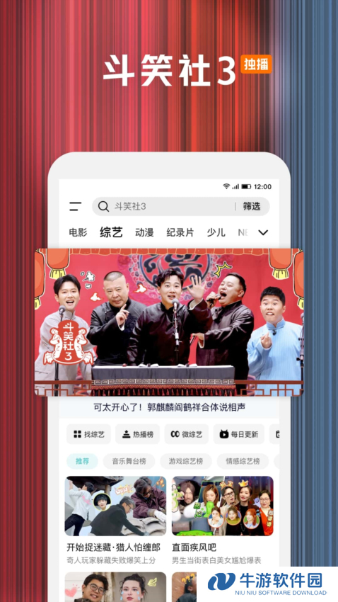 腾讯视频手机版3