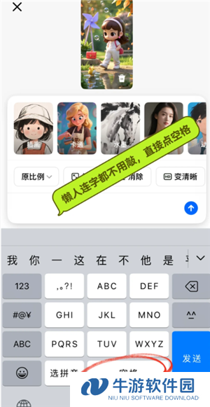 豆包ai生成的图片为什么文字不清晰 豆包ai生成的图片不清不清晰怎么解决