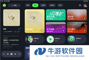 平板qq音乐免费听歌30分钟在哪里找 平板qq音乐免费听歌模式入口