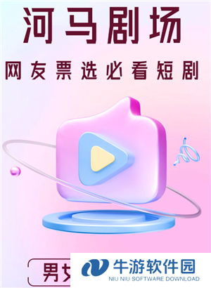 河马剧场怎么设置小窗口播放 河马剧场小窗口设置步骤详解