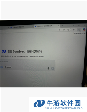 deepseek百度版入口 deepseek百度版怎么添加到桌面