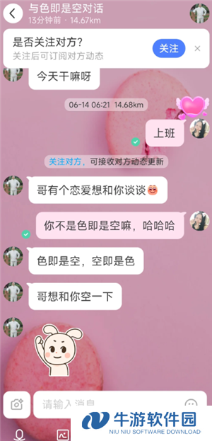 陌陌上面怎么看出是快餐 陌陌快餐价格怎么算