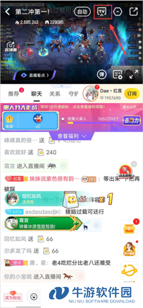 虎牙直播