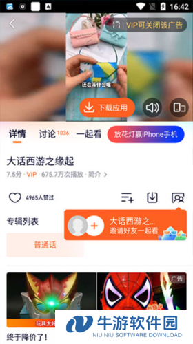 腾讯视频