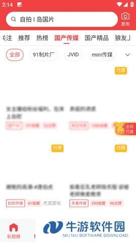 快色app正版