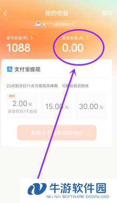 红果短视频金币兑换比例 红果短视频金币兑换规则