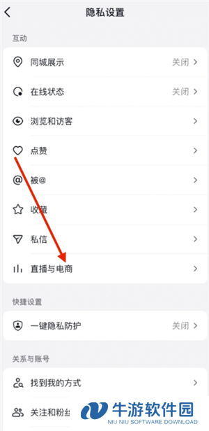 抖音商城买东西会被看到吗 抖音商城买东西怎么不让好友看到