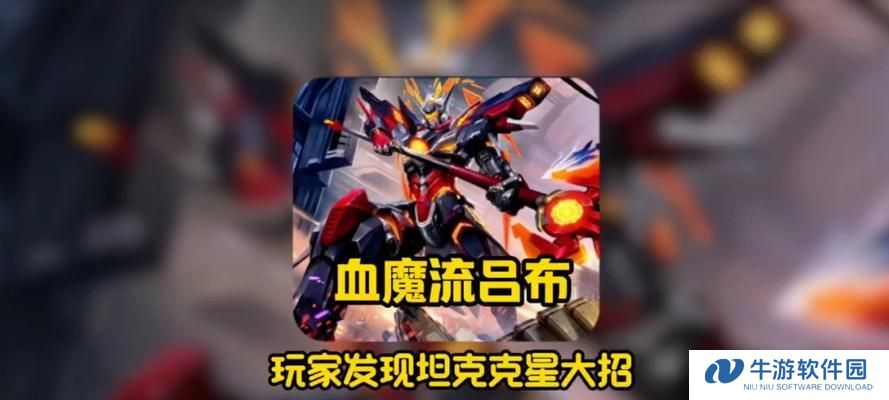 以巅峰对决吕布出装攻略（掌握吕布出装秘籍，成为王者荣耀最强战士！）